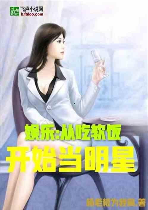 娱乐吃瓜酱肉小说在线阅读